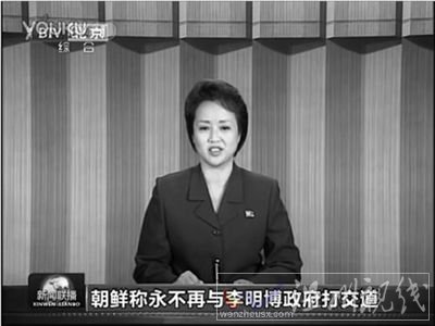 30日，朝鮮中央電視臺播音員播報朝方聲明。央視截屏