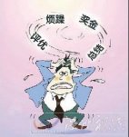 年底煩躁怎么辦 專(zhuān)家給你支招