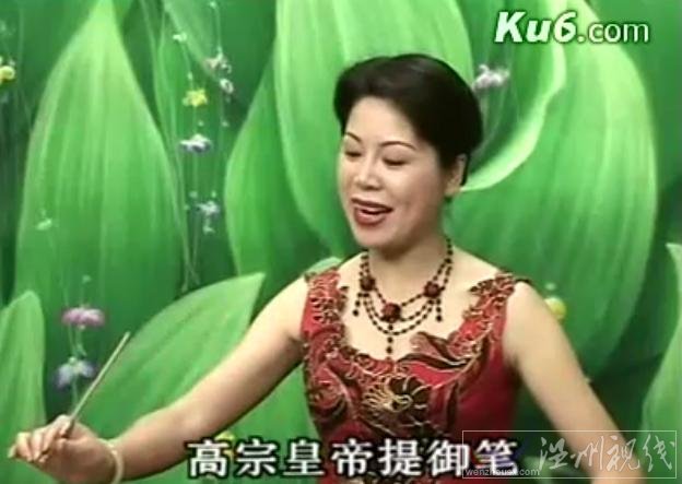 溫州鼓詞陳春蘭演唱