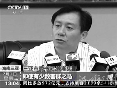 昨日，海南省副省長、三亞市委書記姜斯憲接受采訪時稱，將組織力量認真消化批評意見。 視頻截圖