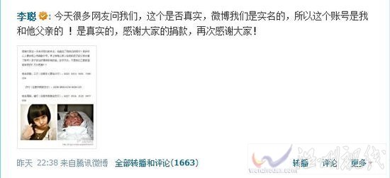 合肥少女被毀容續 肇事者父稱兒子與周巖系早戀