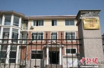 浙江吳英案資產(chǎn)處理情況 吳英資產(chǎn)包括房產(chǎn)、汽車、