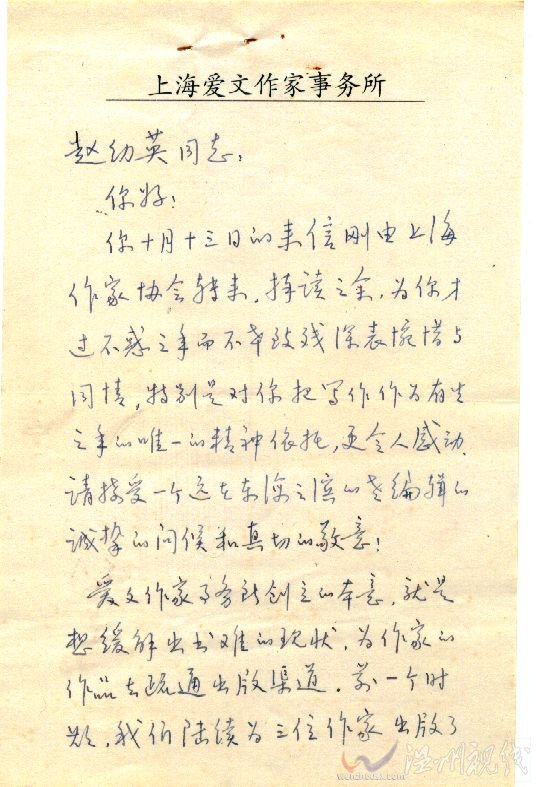 趙幼兵 家有貴子