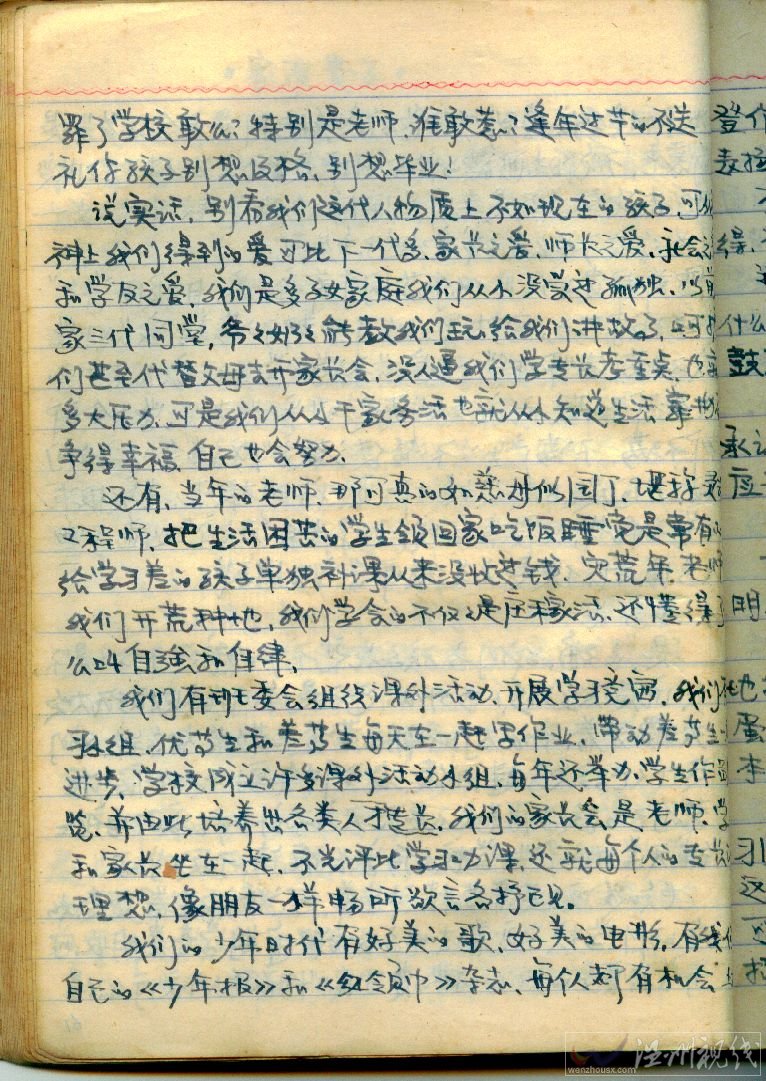 家有貴子 趙幼兵的《家有貴子》原稿