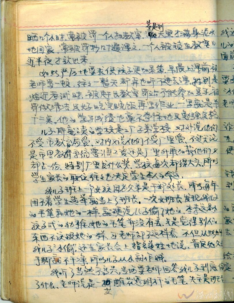 家有貴子 趙幼兵的《家有貴子》原稿