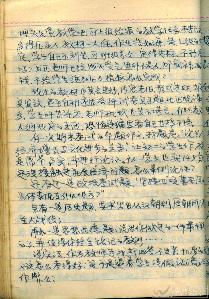 家有貴子 趙幼兵的《家有貴子》原稿