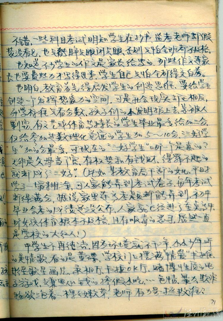 家有貴子 趙幼兵的《家有貴子》原稿