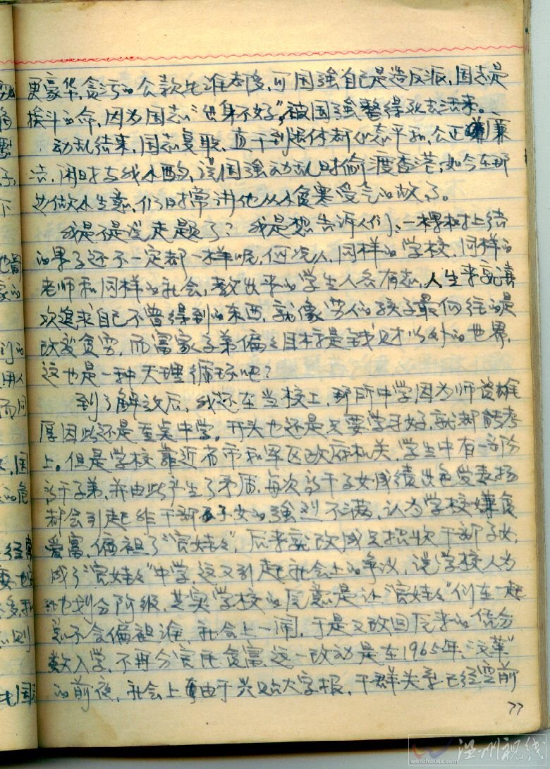 家有貴子 趙幼兵的《家有貴子》原稿