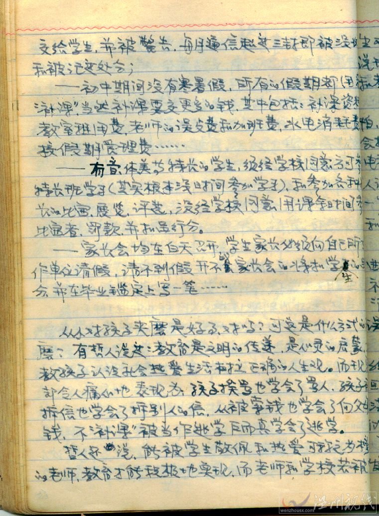 家有貴子 趙幼兵的《家有貴子》原稿