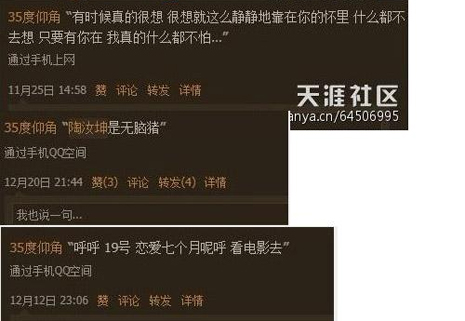 周巖的親密照片