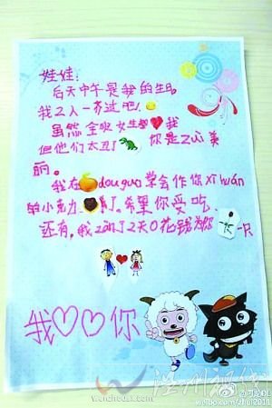6歲小孩情書