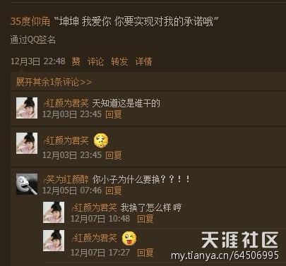 周巖 陶汝坤 早戀