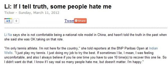 李娜：說真話會讓人恨 我打球并非為了國家