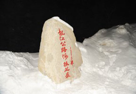 黑龍江雪崩遇難者遺體找到 滑雪者被瞬間吞沒(méi)/圖