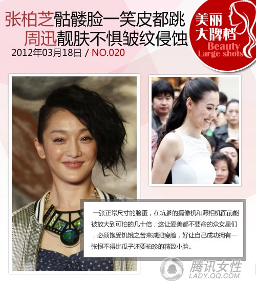 瘦到爆臉遭殃 張柏芝笑顏似骷髏