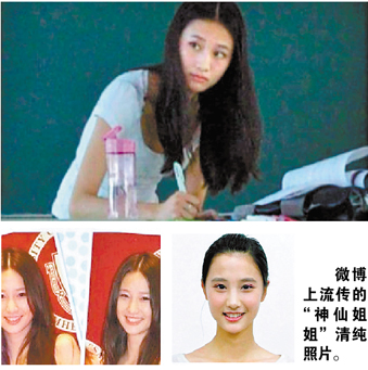 廣外 神仙姐姐 林雪薇老師