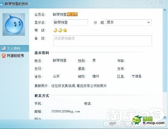 淘寶壽衣門事件