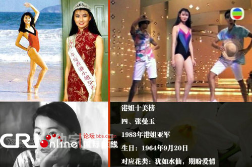 港姐九丑榜史上最丑港姐張嘉兒