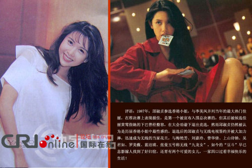 港姐九丑榜史上最丑港姐張嘉兒