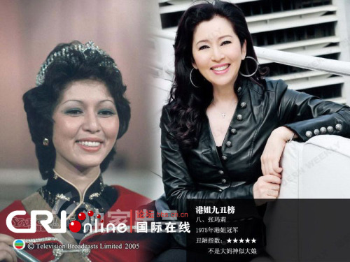 港姐九丑榜史上最丑港姐張嘉兒