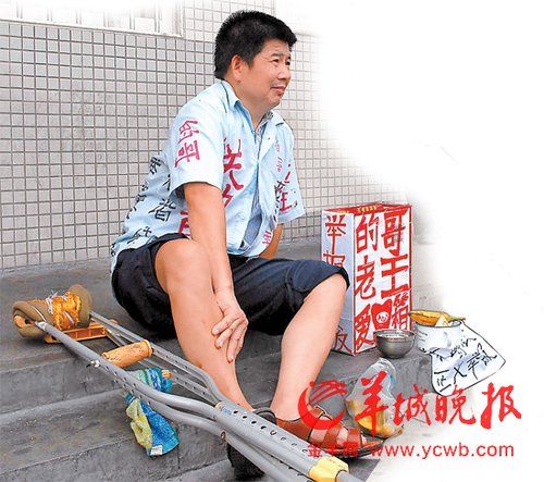 出租司機舉報后淪為乞丐