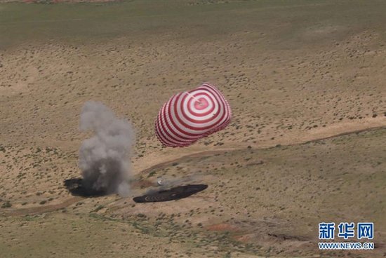 神九返回艙著陸點