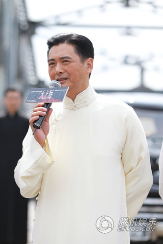 周潤發黃曉明大上海探班發布會