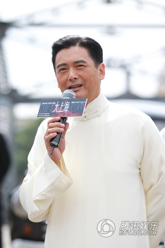 周潤發黃曉明大上海探班發布會