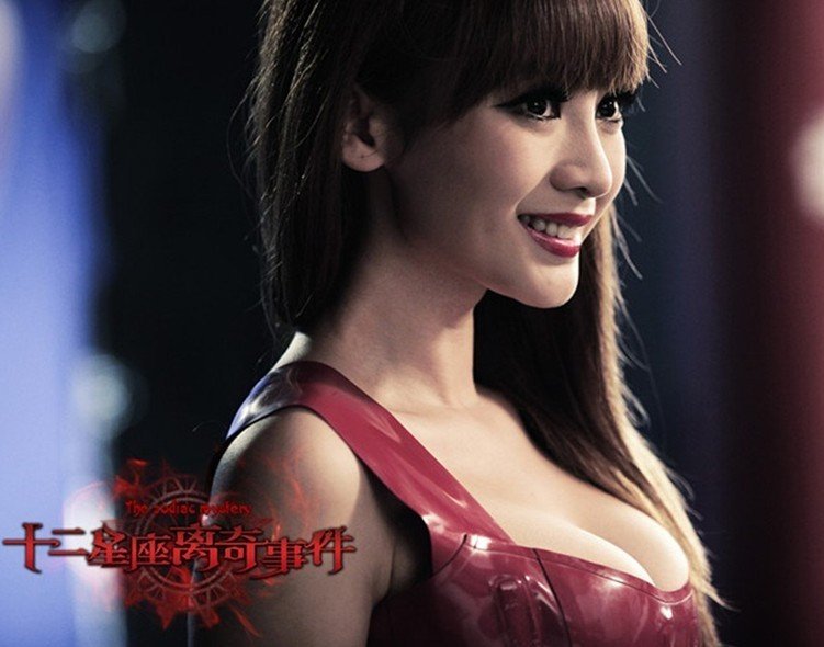 柳巖《十二星座離奇事件》新劇照