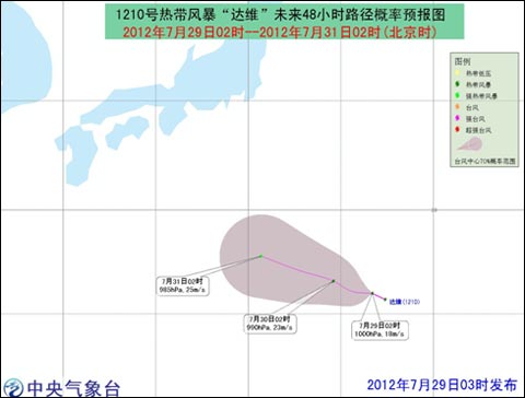 熱帶風(fēng)暴“達(dá)維”將向西偏北方向移動(dòng)