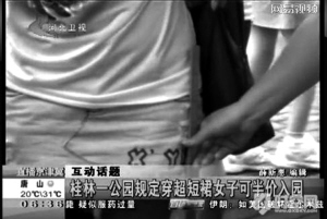 桂林樂滿地短裙半價