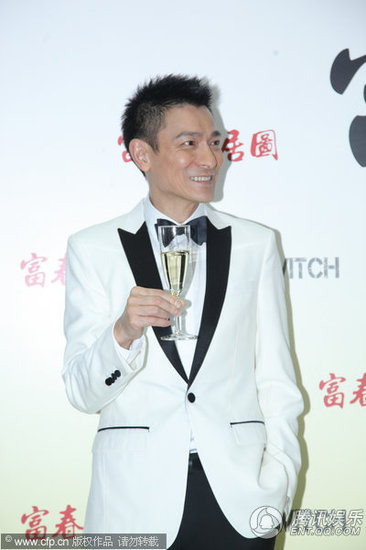 劉德華富春山居圖