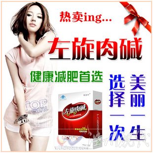 淘寶網(wǎng)減肥藥熱賣排行榜第二名