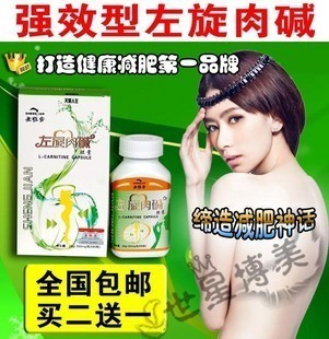 淘寶網(wǎng)減肥藥熱賣排行榜第三名