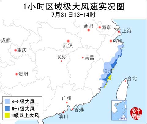 “蘇拉”風雨監測