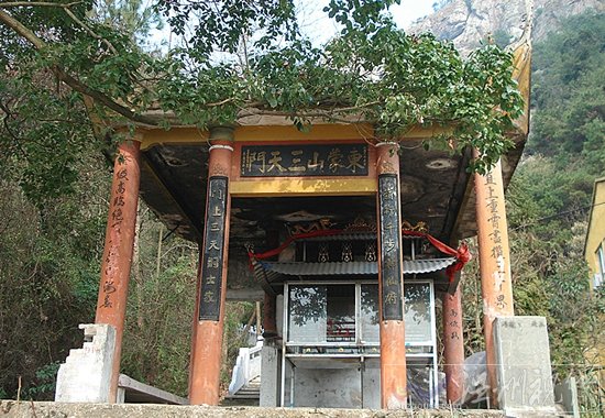 道教圣地烏牛纂