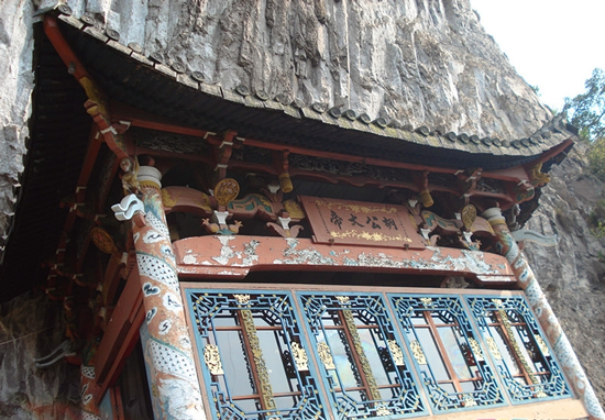 道教圣地烏牛纂