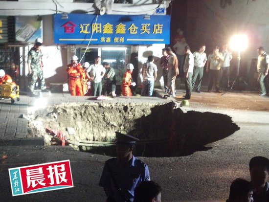 哈爾濱遼陽街塌陷