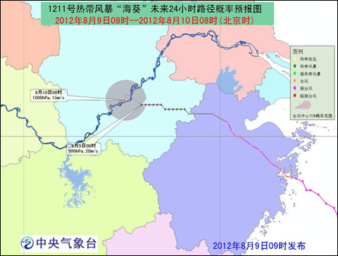 海葵將影響安徽哪里