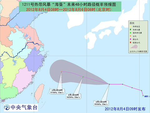 熱帶風暴“海葵”將繼續向西偏北方向移動