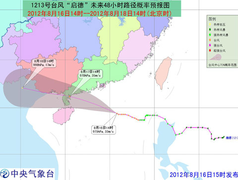 臺風(fēng)橙色預(yù)警:啟德向西偏北方向行進