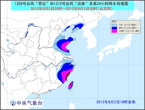 臺風紅色預警:“蘇拉”“達維”即將登陸