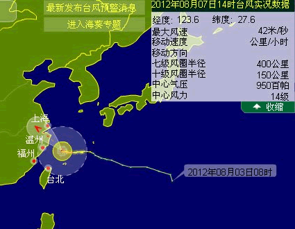 海葵什么時候到溫州