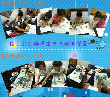 溫州翰墨學書館