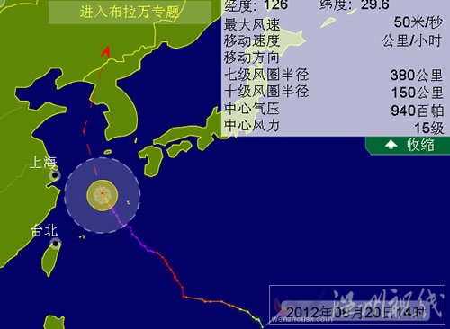 布拉萬臺風路徑圖