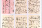 毛岸英親筆家書內容 1949年毛岸英親筆家書原稿