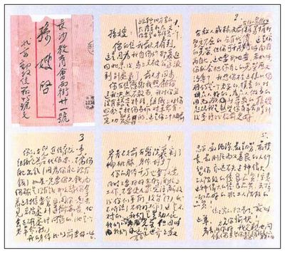 毛岸英親筆家書