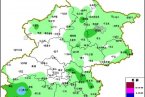 北京21日天氣 天氣涼爽最低溫17℃