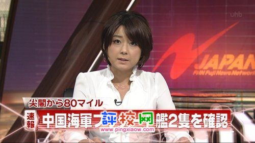 中國護衛艦抵達釣魚島附近海域