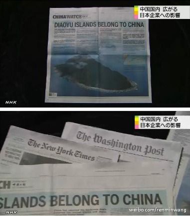 華盛頓郵報釣魚島廣告